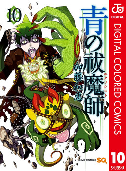 Обложка «Blue Exorcist (Official Colored)»