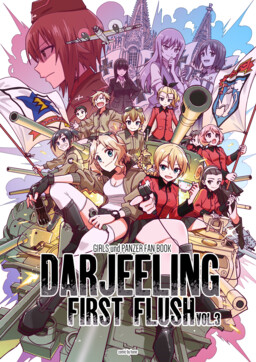 Обложка «GIRLS und PANZER - DARJEELING FIRST FLUSH (Doujinshi)»