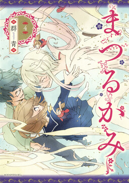 Обложка «Matsuru Kami»