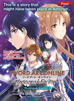 Обложка «Sword Art Online: Integral Factor - Prologue Comic»