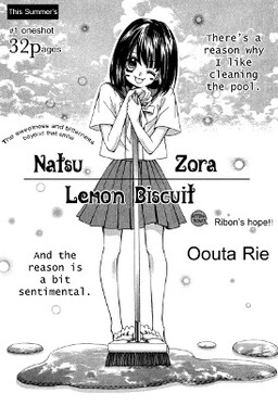 Обложка «Natsuzora Lemon Biscuit»