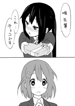 Обложка «K-ON! - Valentine (Doujinshi)»