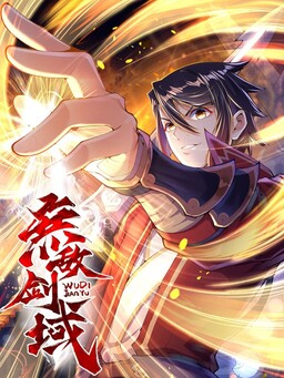Обложка «Invincible Sword Domain»