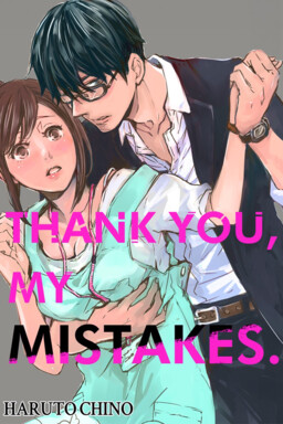Обложка «Thank You, My Mistakes.»