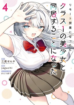 Обложка «Lockdown Life with the Class Beauty»