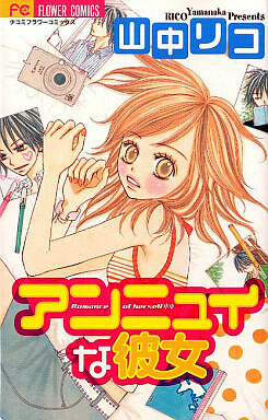 Обложка «Ennui na Kanojo»