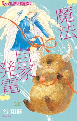 Обложка «Mahou Jika Hatsuden»