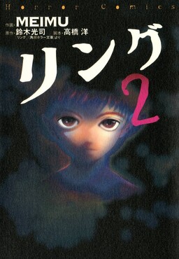 Обложка «Звонок 2»