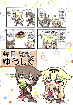 Обложка «Kantai Collection -KanColle-  Everyday YuuShigu (Doujinshi)»