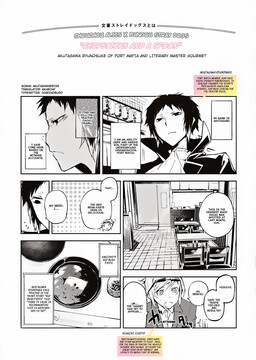 Обложка «Bungou Stray Dogs: Chopsticks and a Spoon»