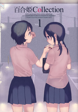 Обложка «Yuri Hime Collection»