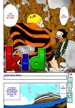 Обложка «Kid»