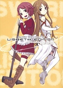 Обложка «Sword Art Online - Lisbeth Edition (Doujinshi)»