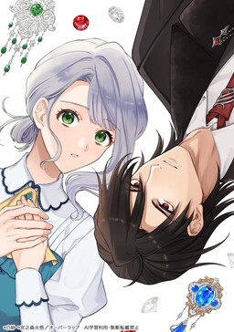 Обложка «Maruburu no Akame Karasu to Horobi no Hoshokushi Reitetsu Shonin ni Hirowareta Tensai Hoshokushi wa, sekai wo Miryo suru»