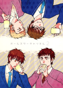 Обложка «Diamond no Ace - Ooru Sutaa Chaneru 2 (Doujinshi)»
