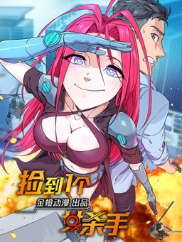 Обложка «Save a Female Assassin»