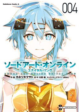 Обложка «Sword Art Online: Unital Ring»