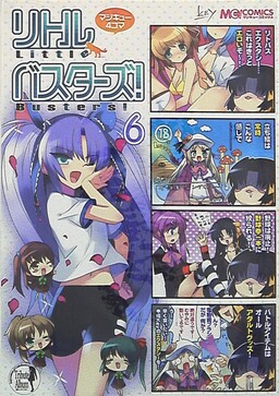 Обложка «Little Busters! 4-koma Magic»