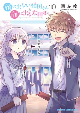 Обложка «Inexpressive Kashiwada and Expressive Oota»