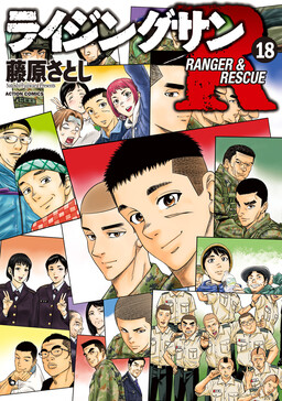 Обложка «Rising Sun R»