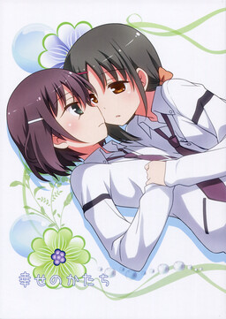 Обложка «Saki - Shiawase no Katachi (Doujinshi)»