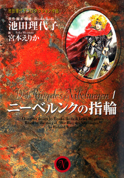 Обложка «The Ring of the Nibelung»