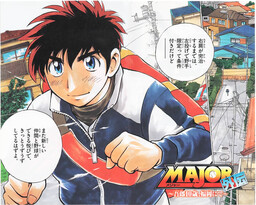 Обложка «MAJOR Gaiden ~Goro, ten-years-old in Fukuoka~»
