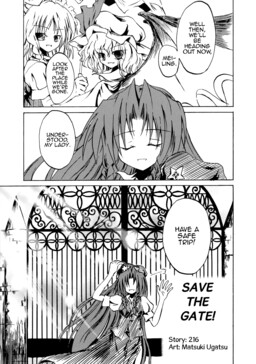 Обложка «Touhou - Save the Gate! (Doujinshi)»