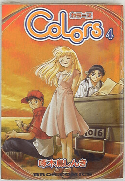 Обложка «Colors»