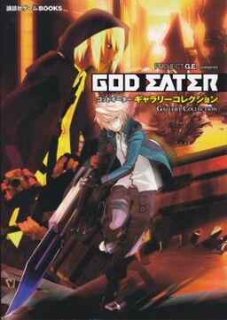Обложка «GOD EATER - Gallery Collection»