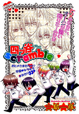 Обложка «Yotsuya Scramble»