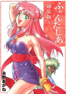 Обложка «Girl from Phantasia»