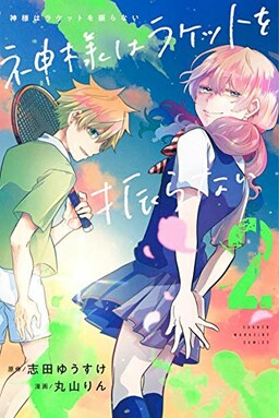Обложка «Kami-sama wa Racket o Furanai»