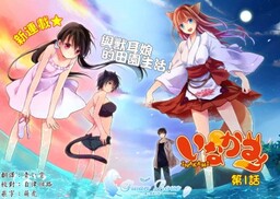 Обложка «Inakami»