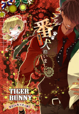 Обложка «Tiger & Bunny - Banken Hiroimashita (Doujinshi)»
