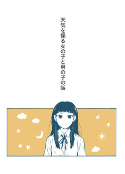 Обложка «The Girl Who Could Control the Weather»