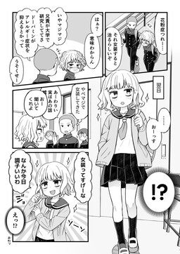 Обложка «Koka ni wa kojinsa ga aru hanashi desu»