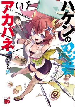 Обложка «Haken no Ninja Akabane»
