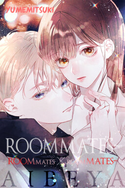Обложка «ROOMMATES~ROOMmates x roomMATES~»
