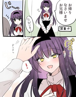 Обложка «Kanpeki na Imouto»