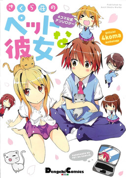 Обложка «The Pet Girl of Sakurasou Official 4koma Anthology»