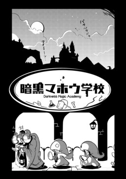 Обложка «Darkness Magic Academy»