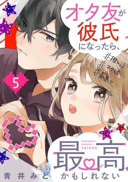 Обложка «Having an Idol-Loving Boyfriend is the Best!»