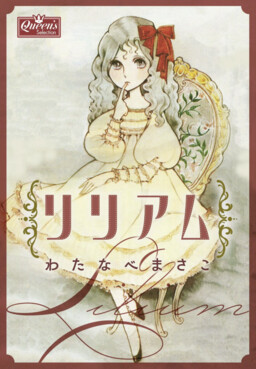 Обложка «Liliam»