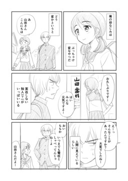 Обложка «Her Imaginary Friends»