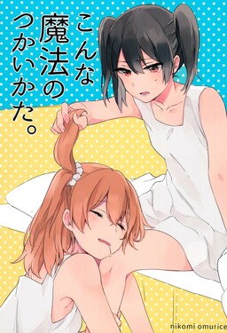 Обложка «Love Live! - Konna Mahou no Tsukaikata (Doujinshi)»