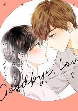 Обложка «Love Me Tender ni Sayonara»