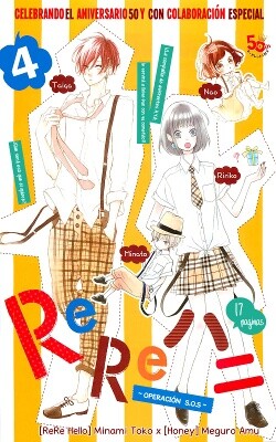 Обложка «Re Re Honey ~S.O.S Daisakusen~»