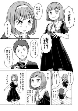 Обложка «A Femboy Who Turns on His Female Mode by Cross-Dressing.»