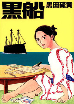 Обложка «Black Ships»